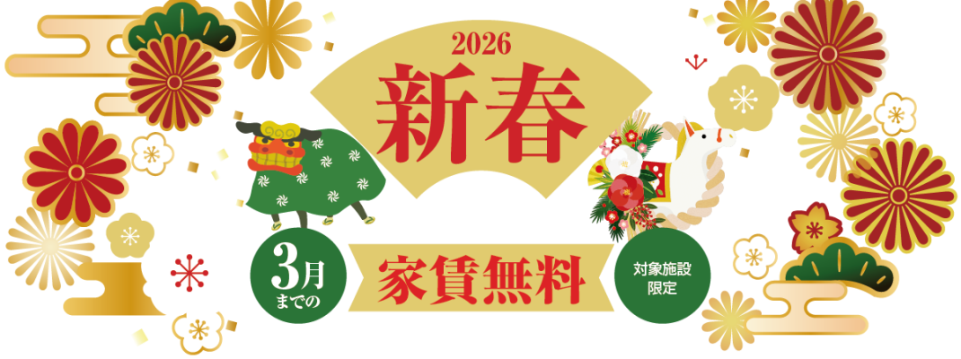 newyear_illust03